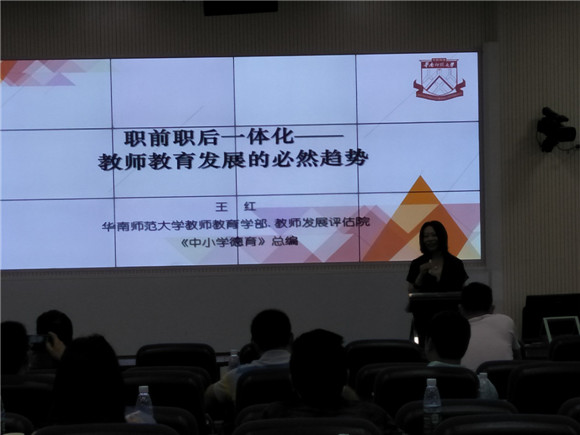 四川省陶行知研究会教师发展专业委员会第二届理事会顺利召开