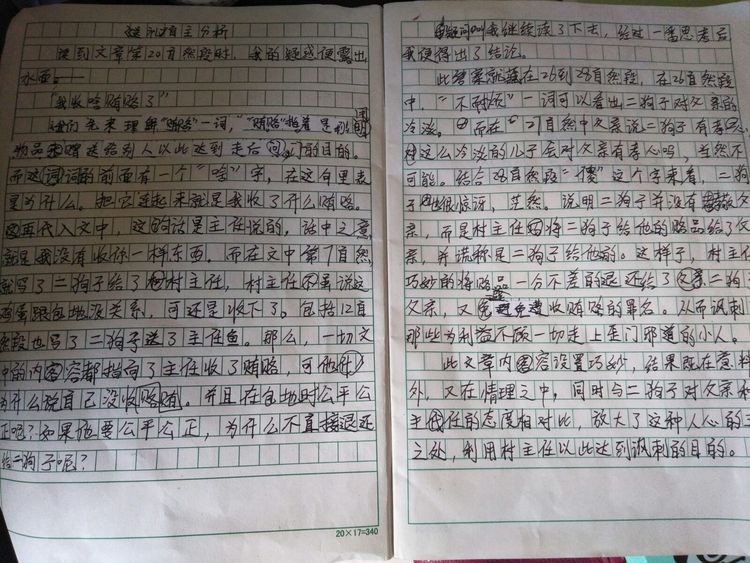 基于学科关键能力发展的课例研究