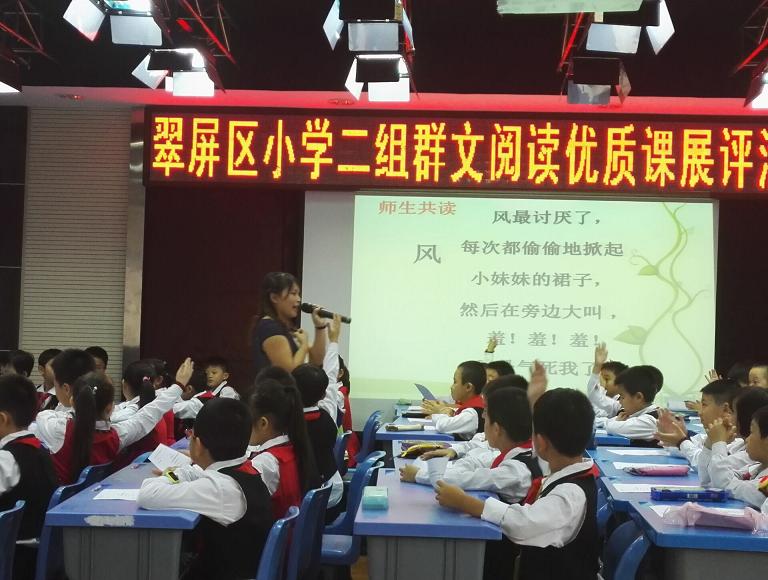 宜宾中山街小学：让孩子们在群文阅读中思绪飞扬