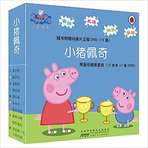 《小猪佩奇》