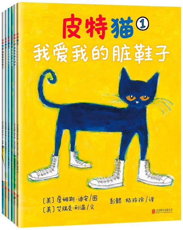 《宝宝第一套好性格养成书：皮特猫》（
