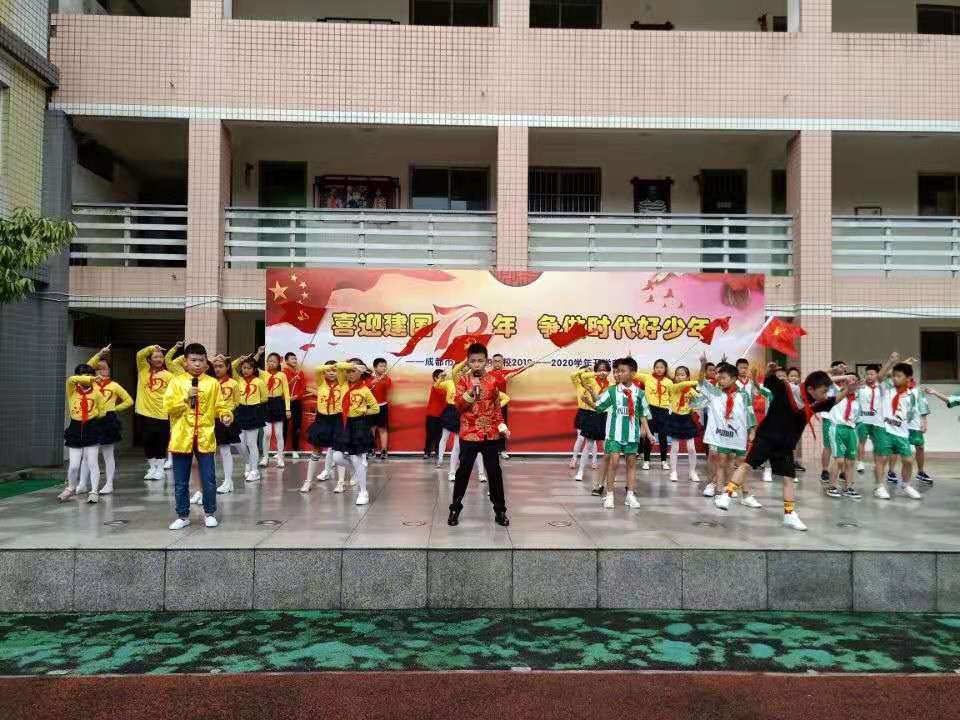我们是龙的传人—书池学校国旗下活动