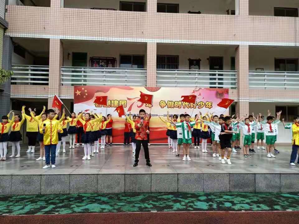 我们是龙的传人—书池学校国旗下活动