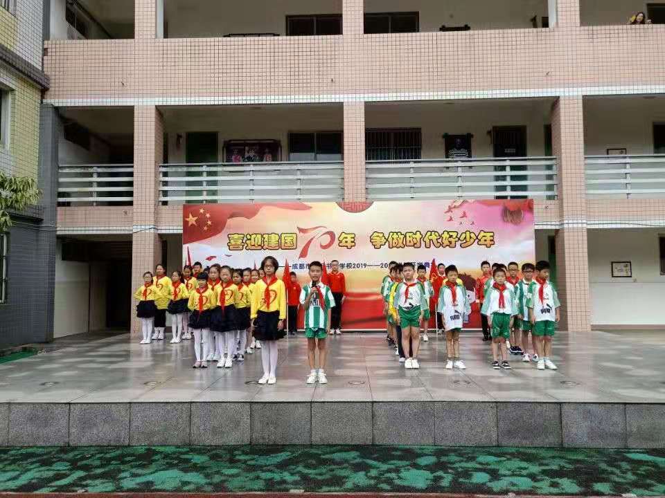 我们是龙的传人—书池学校国旗下活动