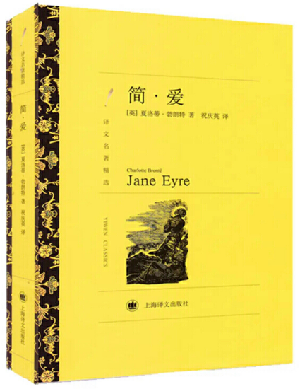 简爱