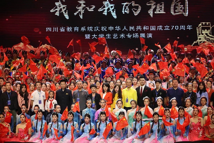 四川省大学生艺术专场展演献礼新中国70华诞