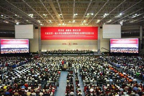四川大学120周年校庆部分重大活动日程公布