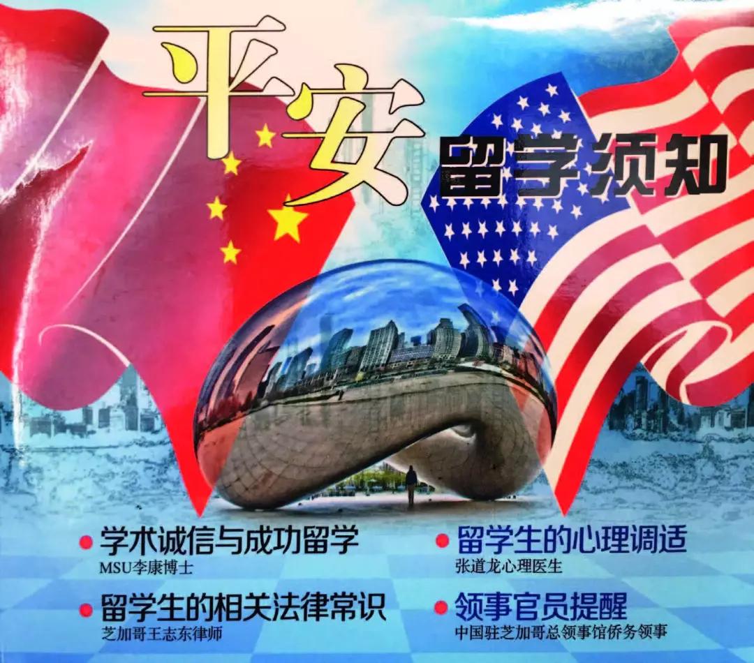 祖国时刻守护你：每个留学生的平安都是“天大的事”