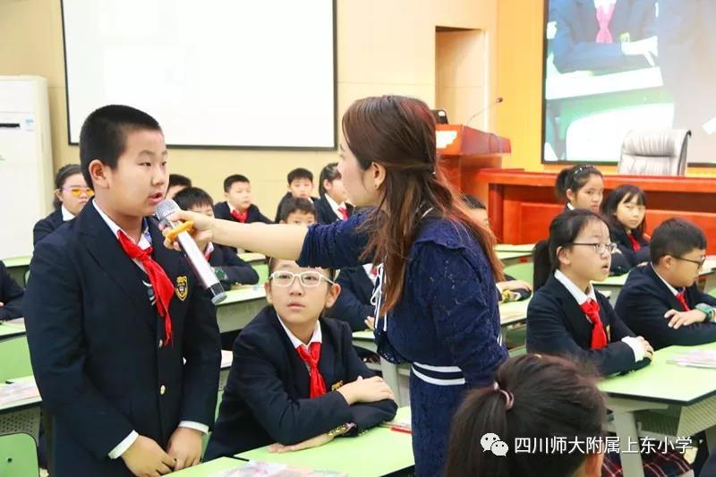 四川省陶研会“基于学科关键能力课堂教学大赛”（成都片区）在上东小学拉开帷幕