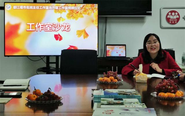 悦己赏人 凝练队伍：都江堰市名班主任工作室肖开蓉工作室授牌仪式在光明团结小学进行