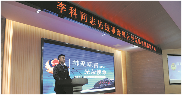 李科同志先进事迹报告会市属高校专场举行