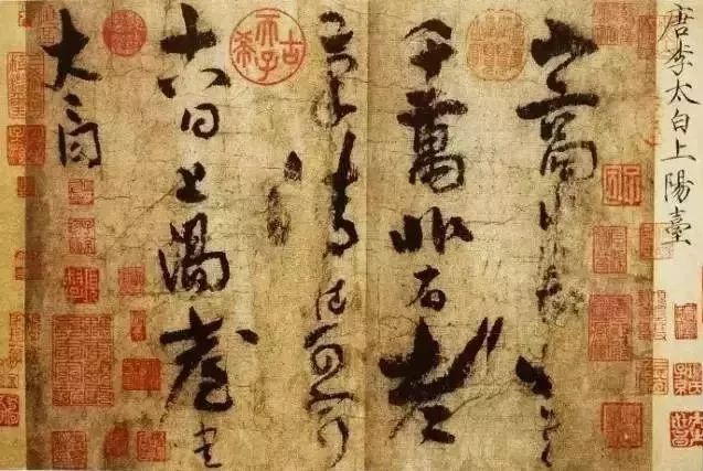 上阳台帖——李白