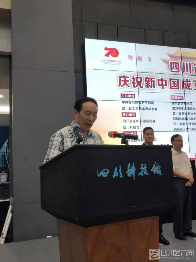 四川省书画界庆祝新中国成立70周年书画展在四川科技馆开幕