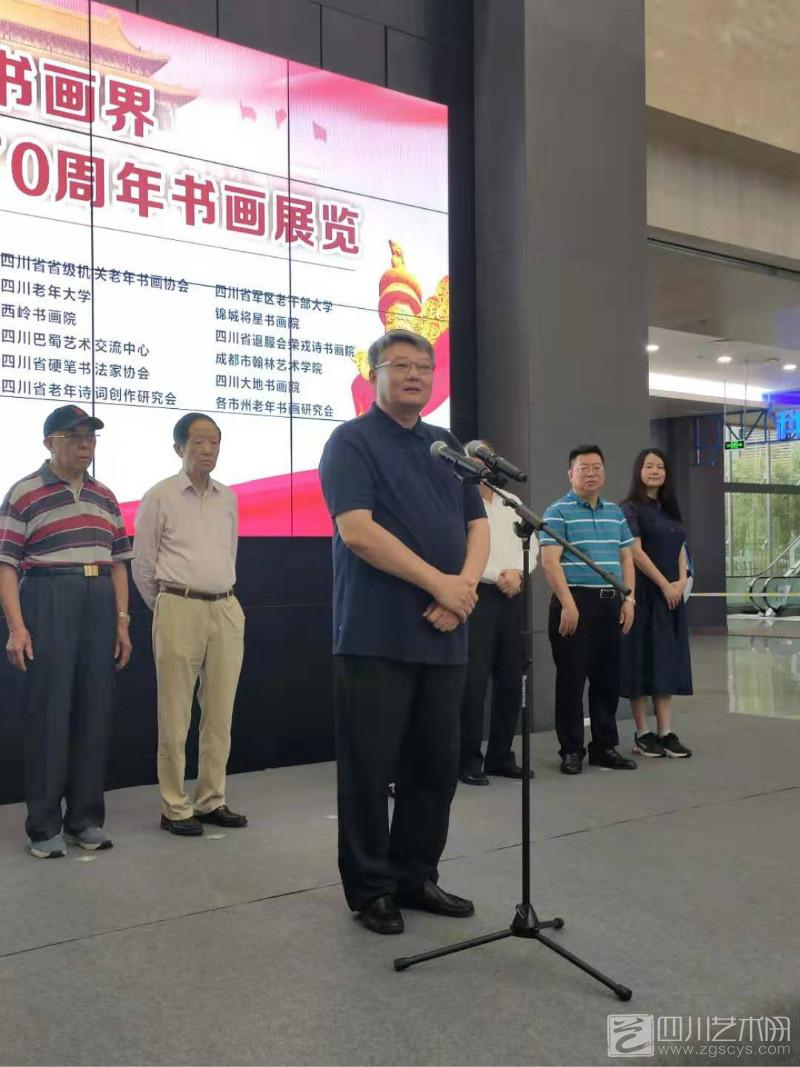 四川省书画界庆祝新中国成立70周年书画展在四川科技馆开幕