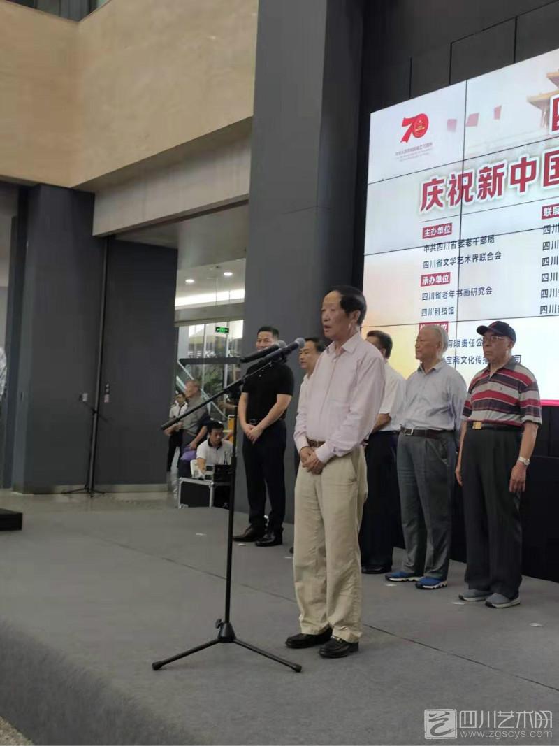四川省书画界庆祝新中国成立70周年书画展在四川科技馆开幕