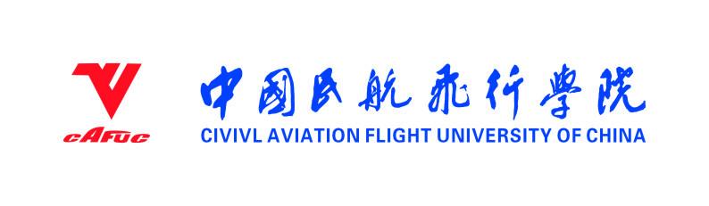 中国民航飞行学院