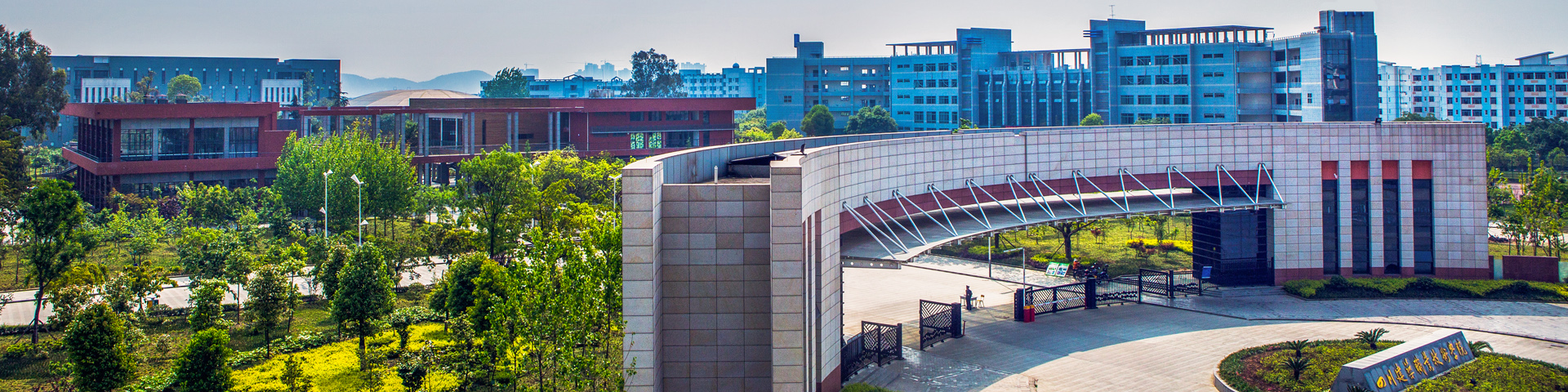 四川建筑职业学院