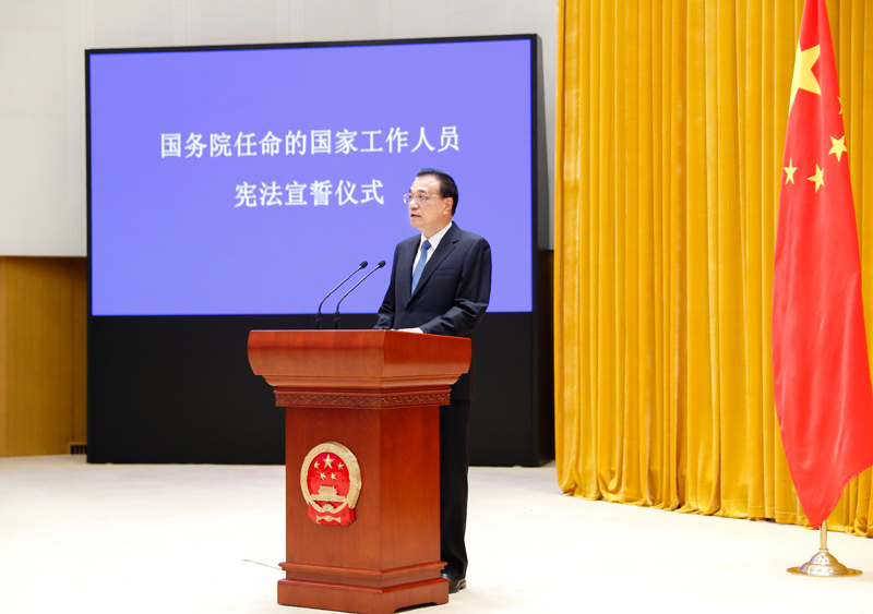 国务院举行宪法宣誓仪式 李克强总理监誓