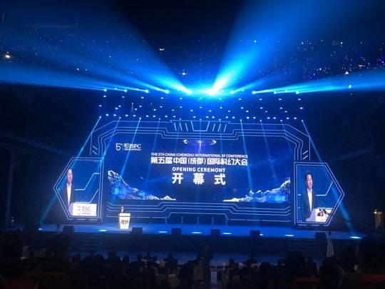 第五届中国（成都）国际科幻大会开幕！成都被评为“2019最科幻的城市”