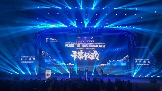 第五届中国（成都）国际科幻大会开幕！成都被评为“2019最科幻的城市”