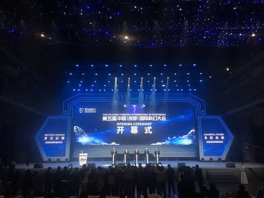 第五届中国（成都）国际科幻大会开幕！成都被评为“2019最科幻的城市”