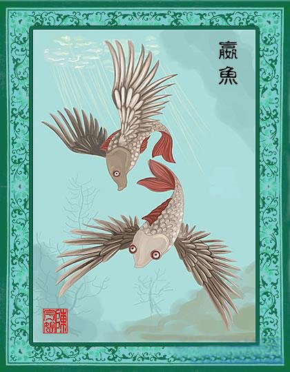 山海经（一）