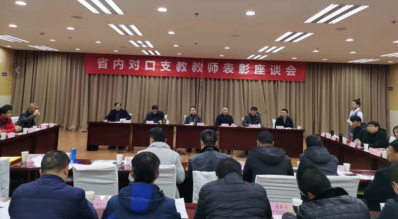 对口帮扶促发展 支教携手共前行