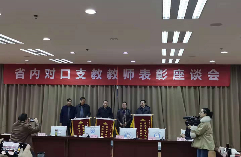 对口帮扶促发展 支教携手共前行