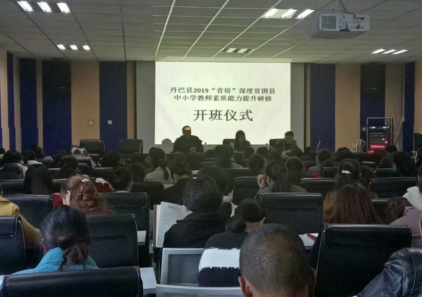 丹巴县打造一支送教“尖兵连”全力做好教师培训团队集中研修工作