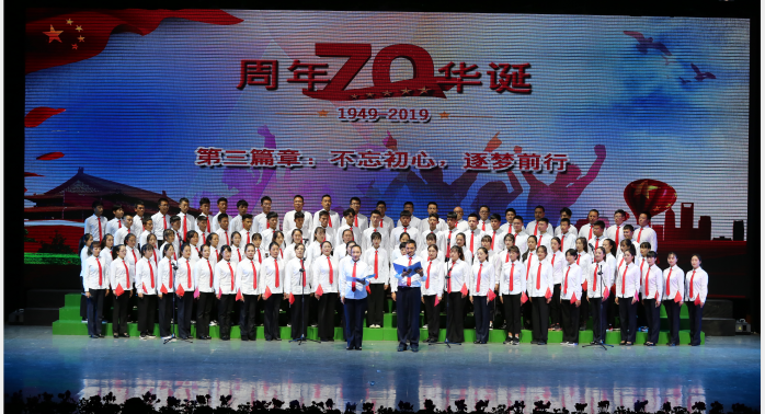 阿坝州教育工会联合会举行庆祝新中国成立70周年文艺展演