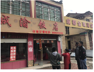 红原县开展商户招牌及公共场所标识标牌语言文字规范专项检查工作