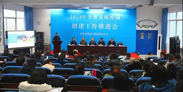 市实验学校在四川省文明校园创建工作推进会上作经验分享