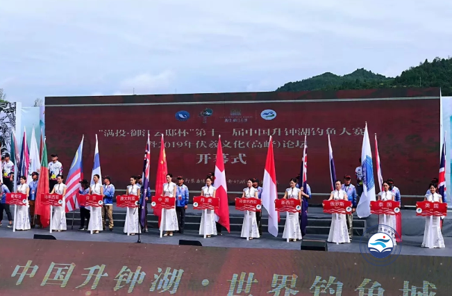 第十一届中国升钟湖钓鱼大赛在南部县隆重举行