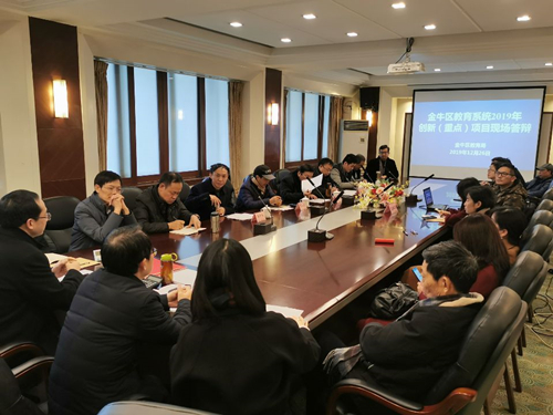 金牛区2019年创新（重点）项目年终考核工作圆满完成