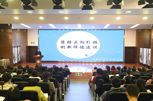 金牛区召开2019年师德师风建设工作总结会暨2020年工作推进会