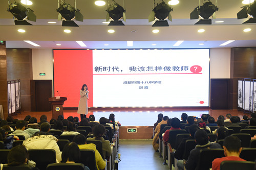 金牛区召开2019年师德师风建设工作总结会暨2020年工作推进会