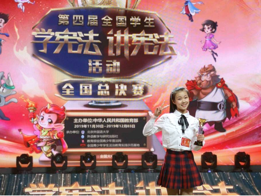 简阳中学郑茜月荣获教育部第四届全国学生“学宪法 讲宪法”演讲比赛全国总冠军