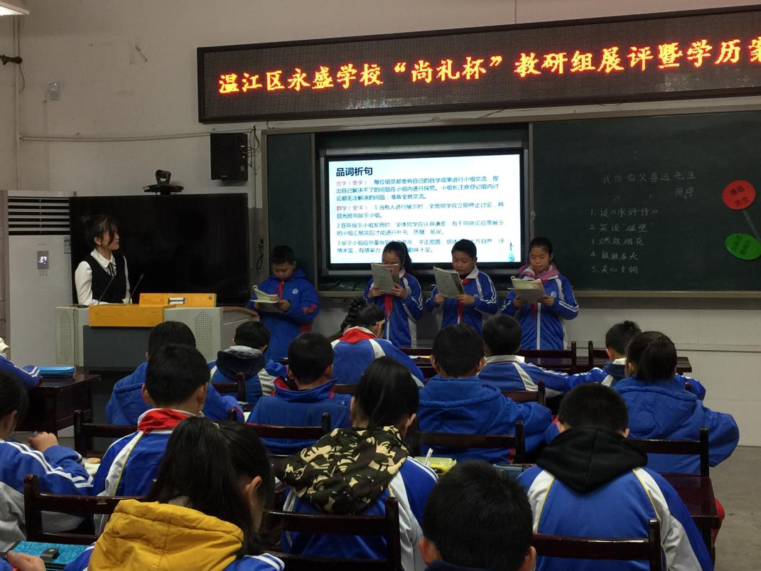 推进“学历案” 践行“三学课堂”