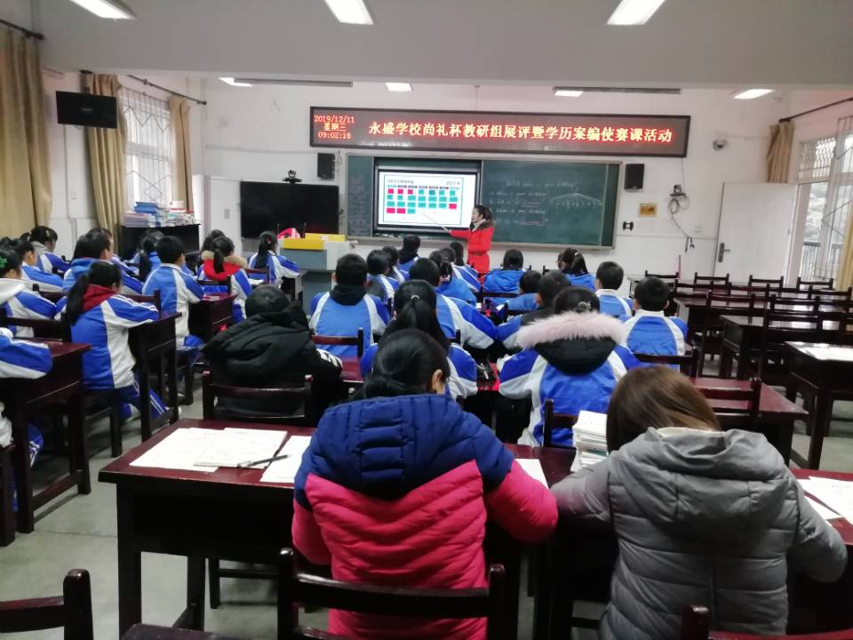 推进“学历案” 践行“三学课堂”