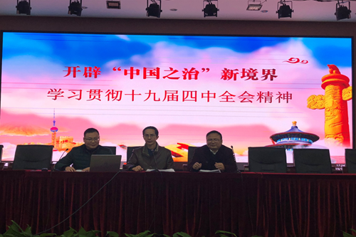 学习贯彻党的十九届四中全会精神教育系统宣讲会在蜀城中学举行