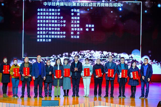 2019年少年儿童中华经典诵写讲演展示暨颁奖盛典圆满落幕