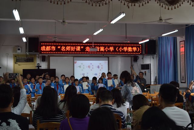 成都市“名师好课—走进金堂”圆满举行