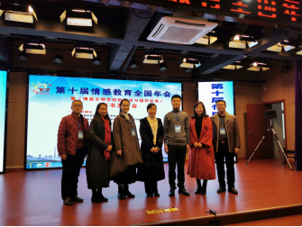 郑俊红名校长工作室走进第十届情感教育全国年会，展示了什么？