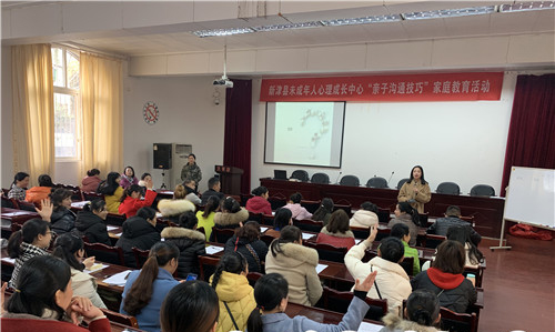 五津中学开展“和谐亲子，阳光未来”家庭教育活动