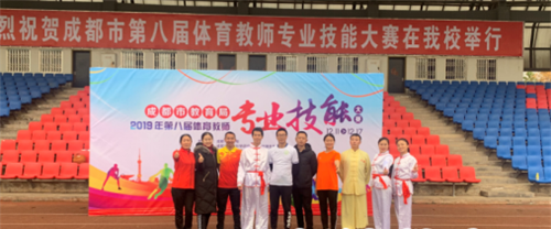 新津县体育教师参加成都市第八届体育教师专业技能大赛