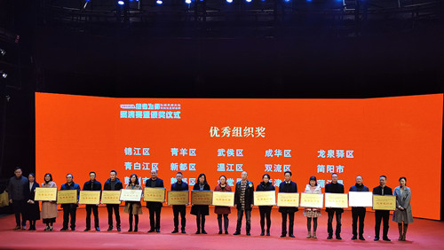 成都市第五届“能者为师大赛”新津县再创佳绩