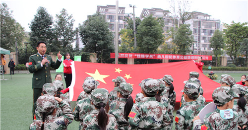 2019年“娃娃学兵”幼儿国防体育教师公益培训班（新津站）圆满结束