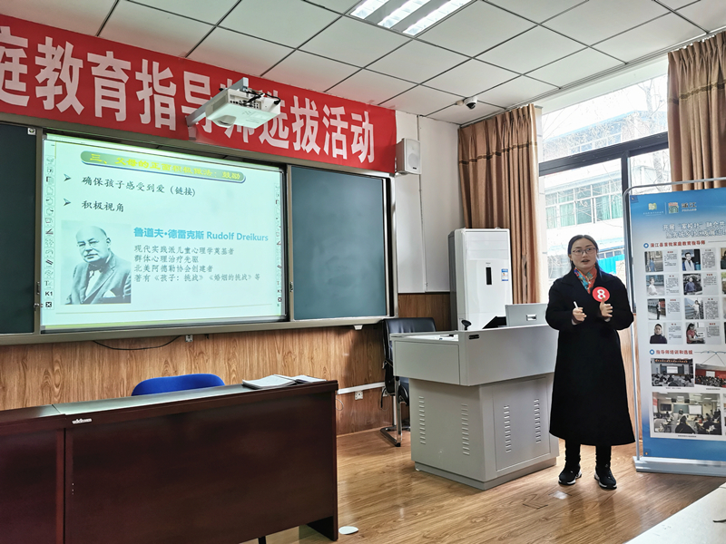 蒲江县开展第二批家庭教育指导师选拔活动