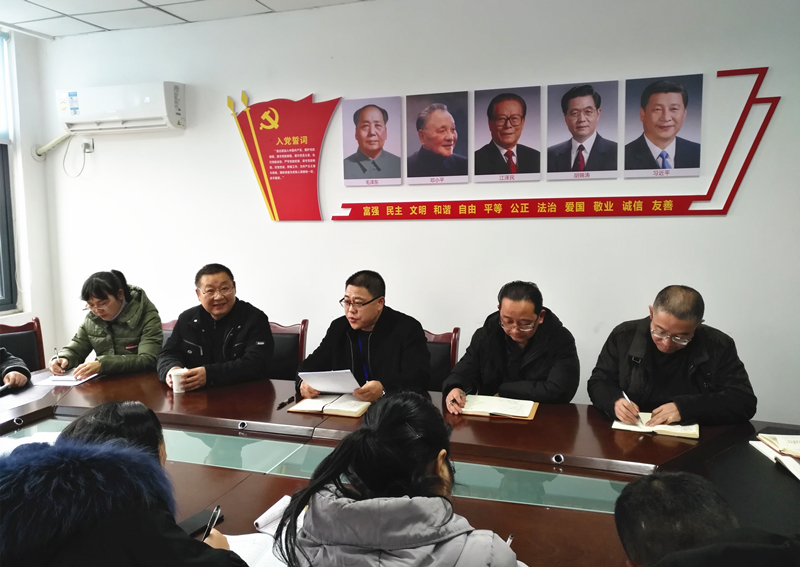 不忘初心 牢记使命——中共蒲江县教师进修学校召开换届选举大会