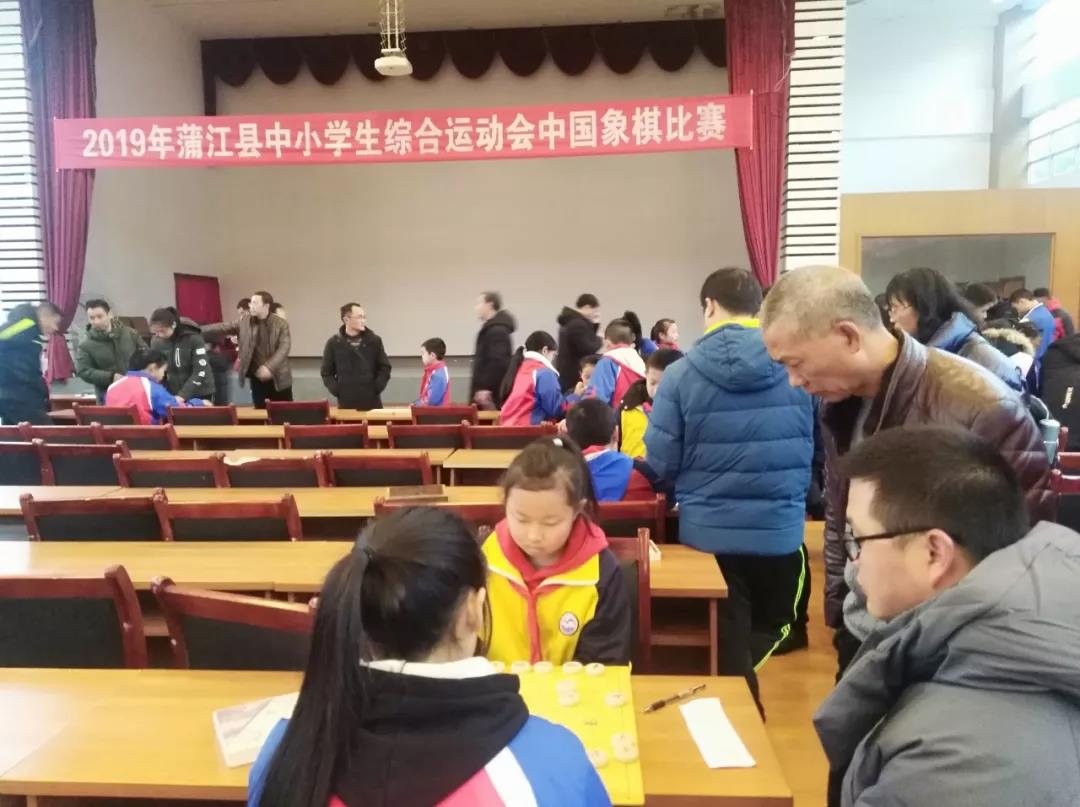 2019年蒲江县中小学生综合运动会象棋比赛圆满结束